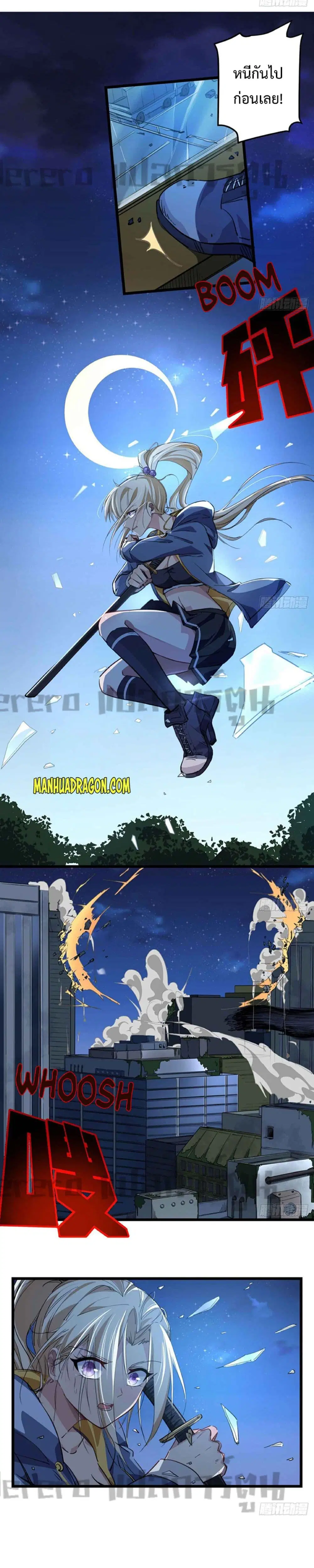 Unlock 99 Heroines in End Times ตอนที่ 26 หน้า 3