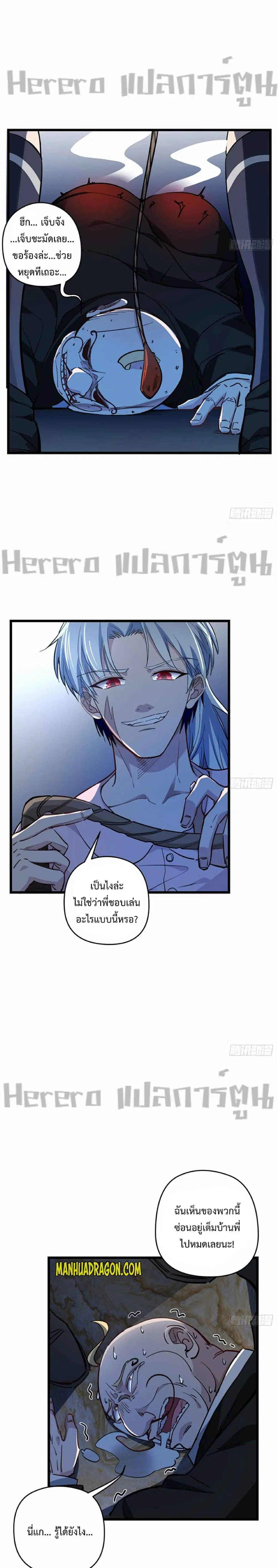 Unlock 99 Heroines in End Times ตอนที่ 28 หน้า 3