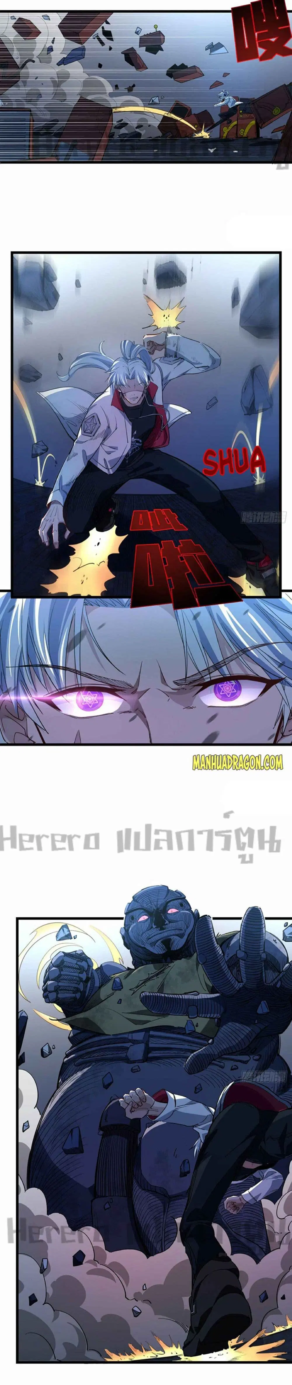 Unlock 99 Heroines in End Times ตอนที่ 31 หน้า 3