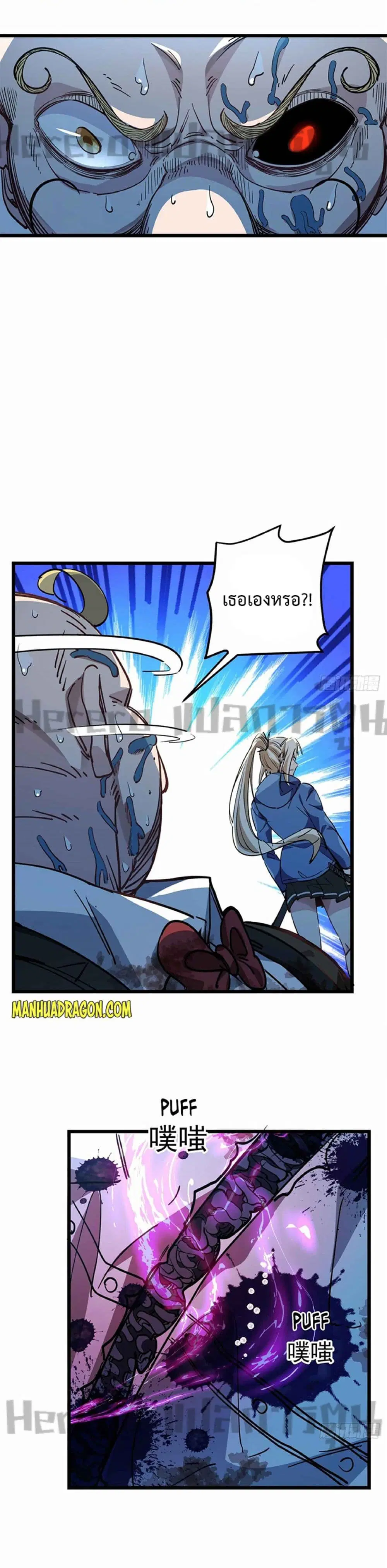 Unlock 99 Heroines in End Times ตอนที่ 32 หน้า 2