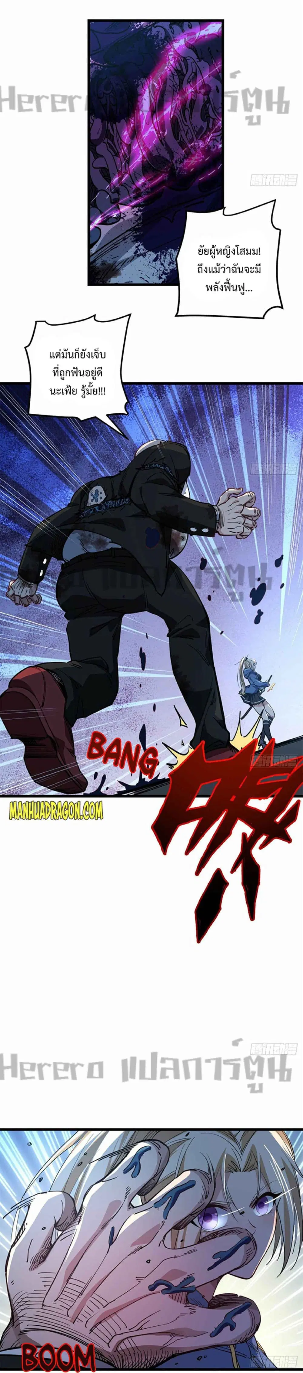 Unlock 99 Heroines in End Times ตอนที่ 32 หน้า 3
