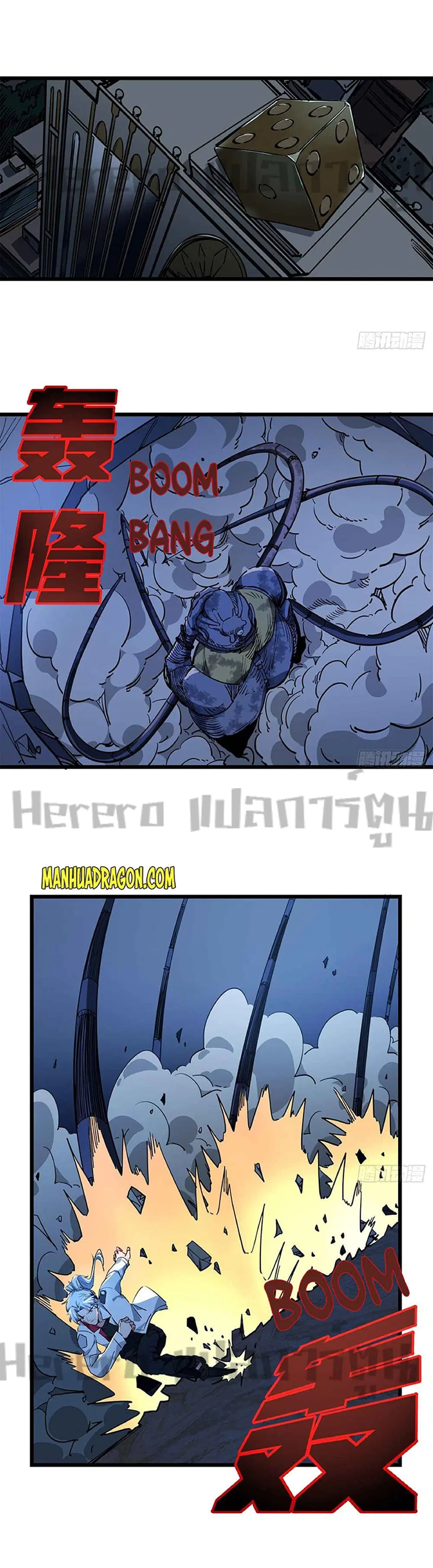 Unlock 99 Heroines in End Times ตอนที่ 33 หน้า 1