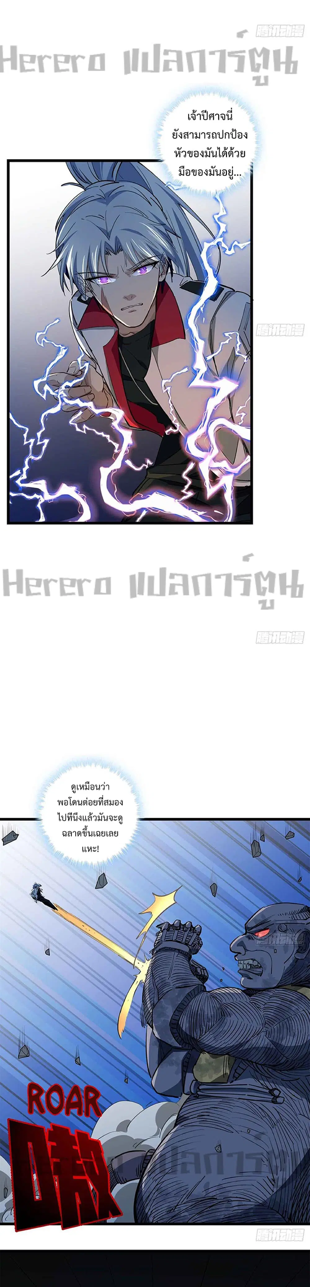 Unlock 99 Heroines in End Times ตอนที่ 34 หน้า 3