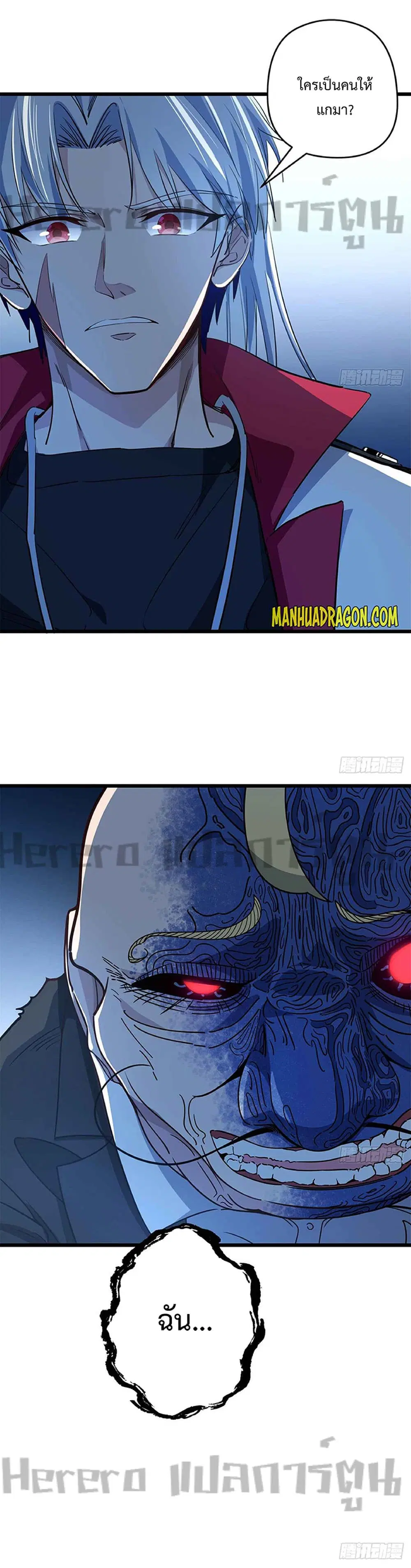 Unlock 99 Heroines in End Times ตอนที่ 35 หน้า 2