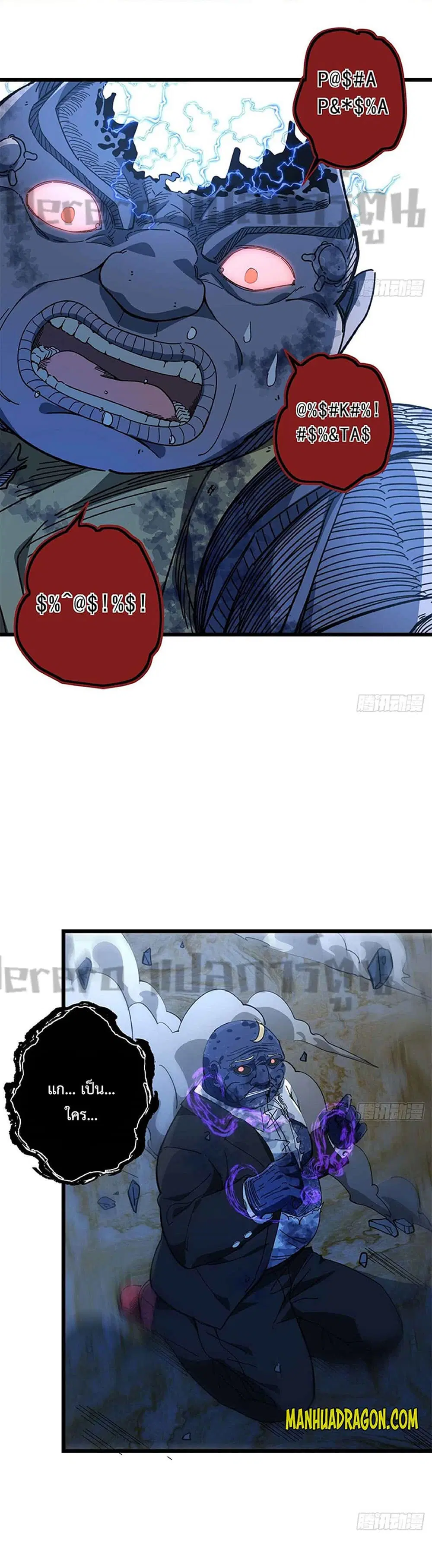 Unlock 99 Heroines in End Times ตอนที่ 36 หน้า 1