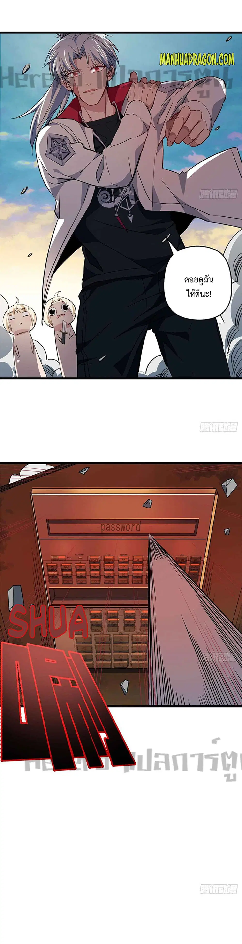 Unlock 99 Heroines in End Times ตอนที่ 37 หน้า 3