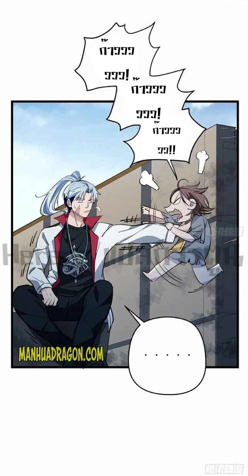 Unlock 99 Heroines in End Times ตอนที่ 39 หน้า 1