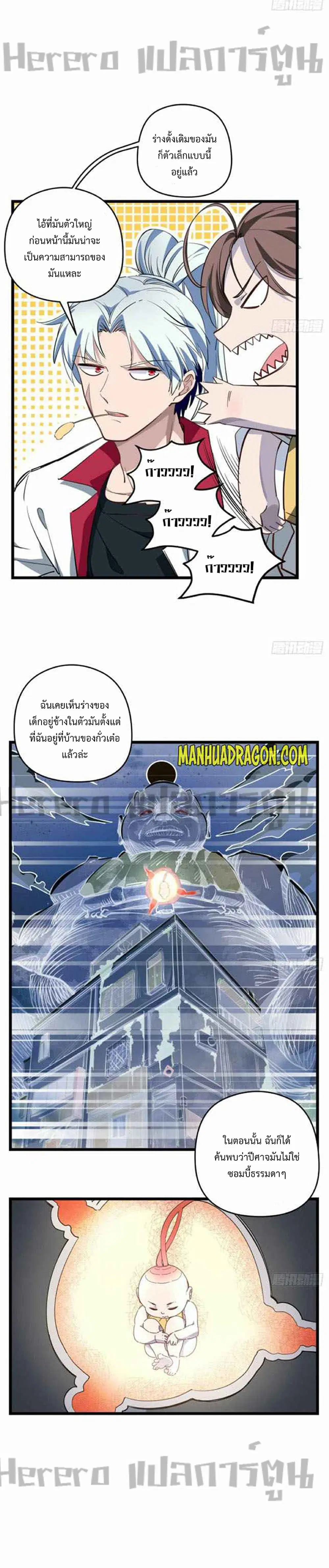 Unlock 99 Heroines in End Times ตอนที่ 39 หน้า 3
