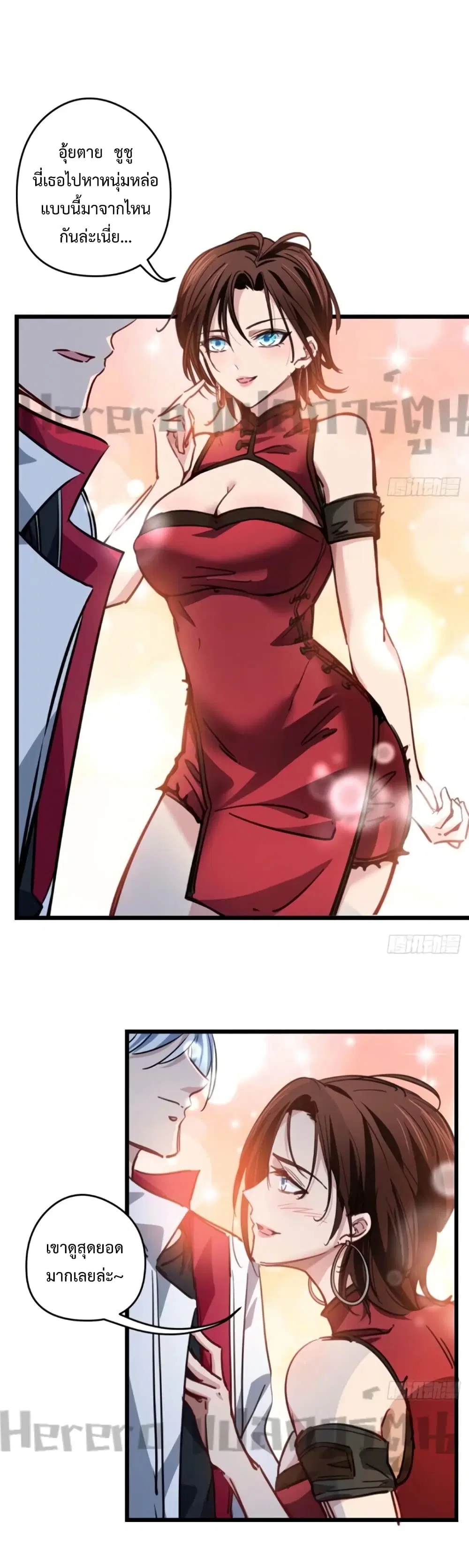 Unlock 99 Heroines in End Times ตอนที่ 4 หน้า 1