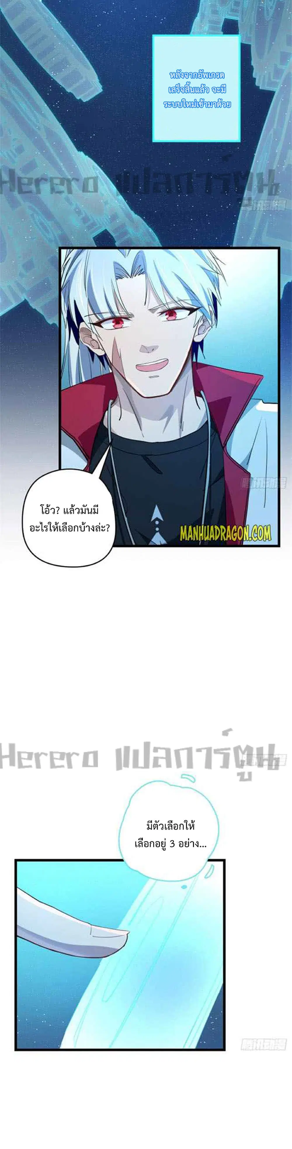 Unlock 99 Heroines in End Times ตอนที่ 40 หน้า 2