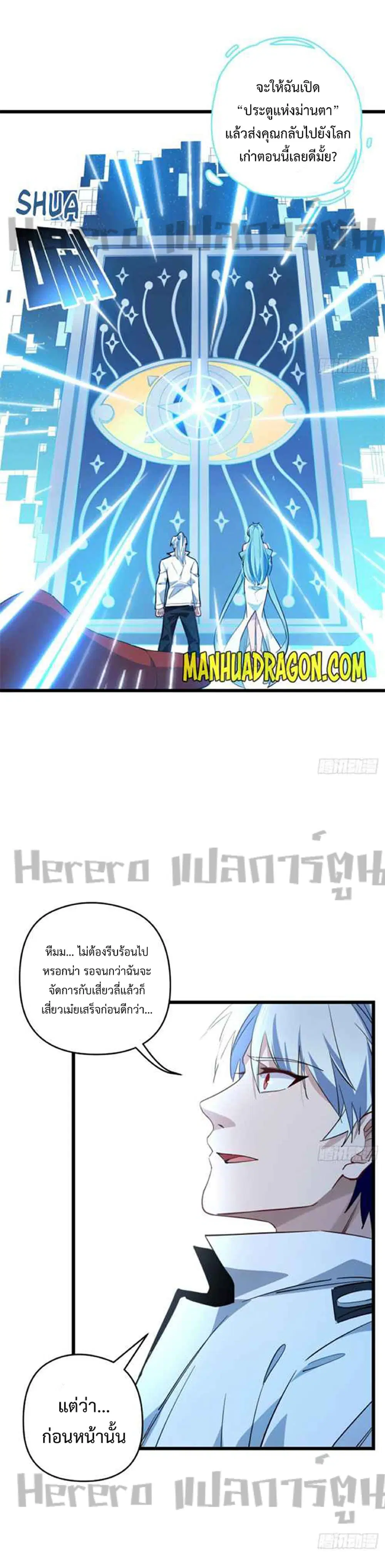 Unlock 99 Heroines in End Times ตอนที่ 41 หน้า 1