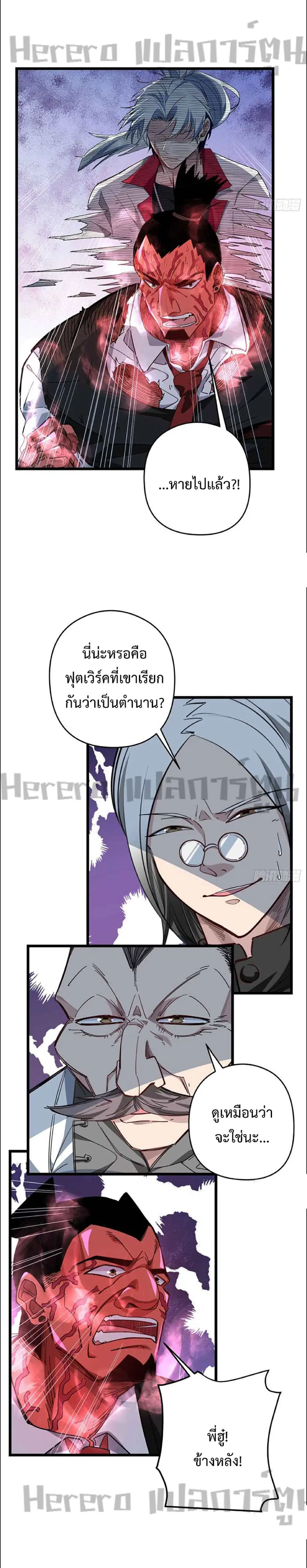 Unlock 99 Heroines in End Times ตอนที่ 46 หน้า 3