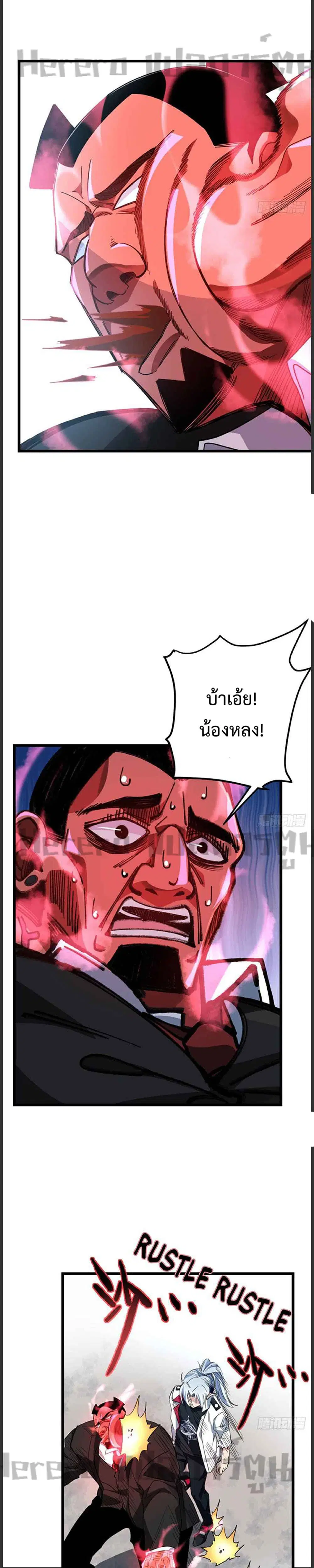 Unlock 99 Heroines in End Times ตอนที่ 47 หน้า 2