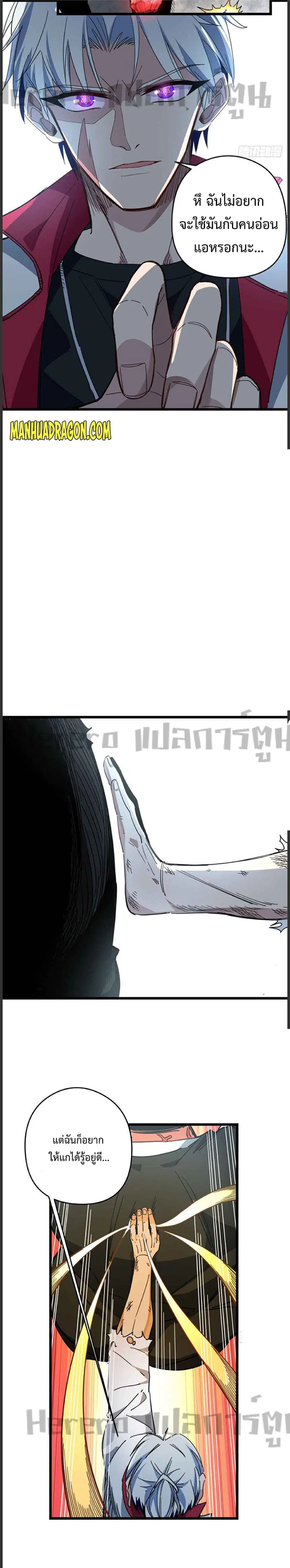 Unlock 99 Heroines in End Times ตอนที่ 47 หน้า 3