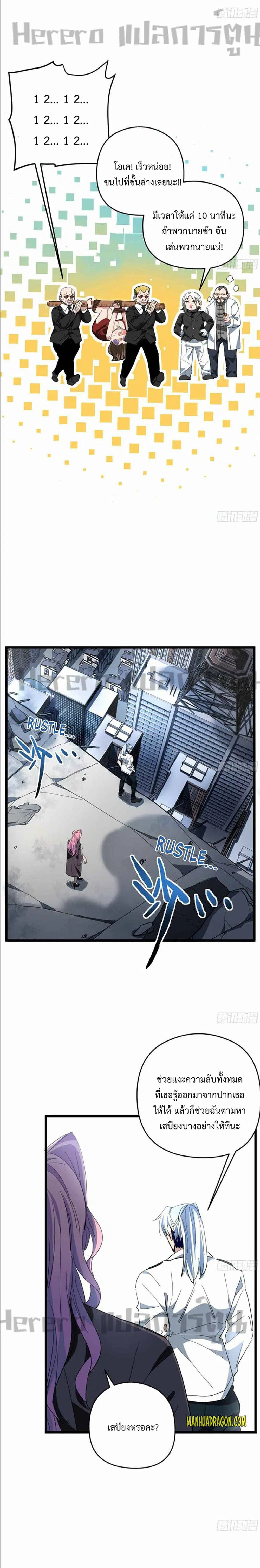 Unlock 99 Heroines in End Times ตอนที่ 49 หน้า 2
