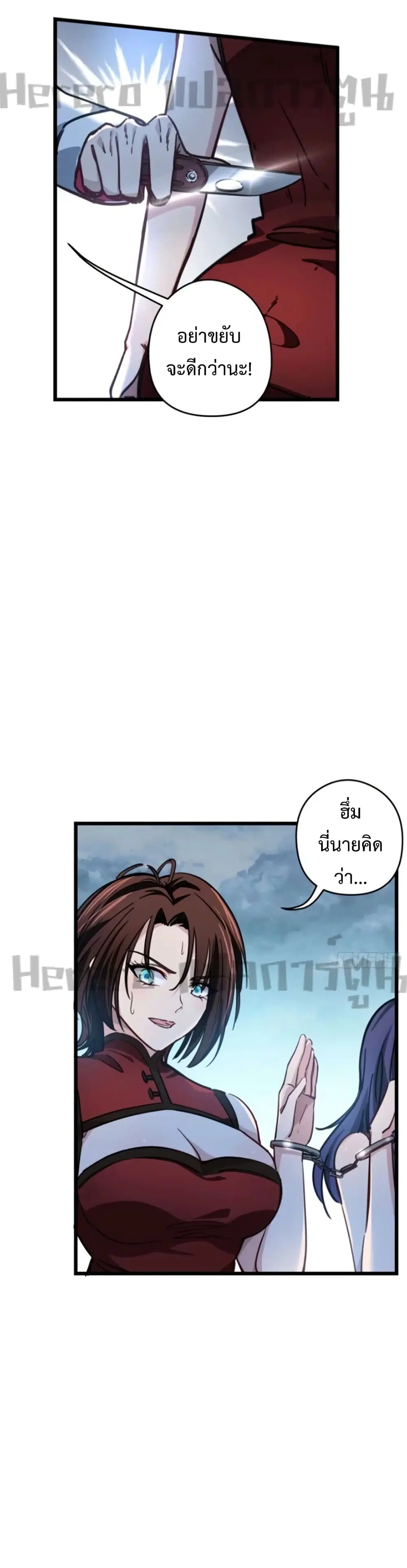 Unlock 99 Heroines in End Times ตอนที่ 5 หน้า 2