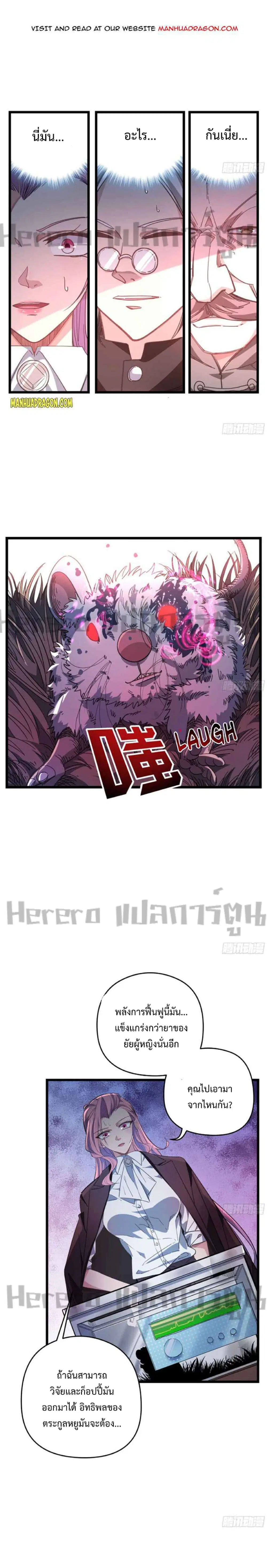 Unlock 99 Heroines in End Times ตอนที่ 51 หน้า 1