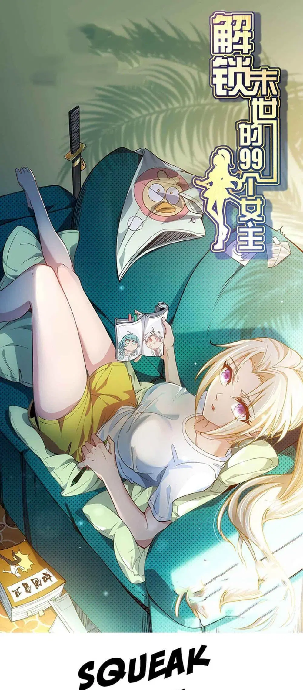 Unlock 99 Heroines in End Times ตอนที่ 54 หน้า 1