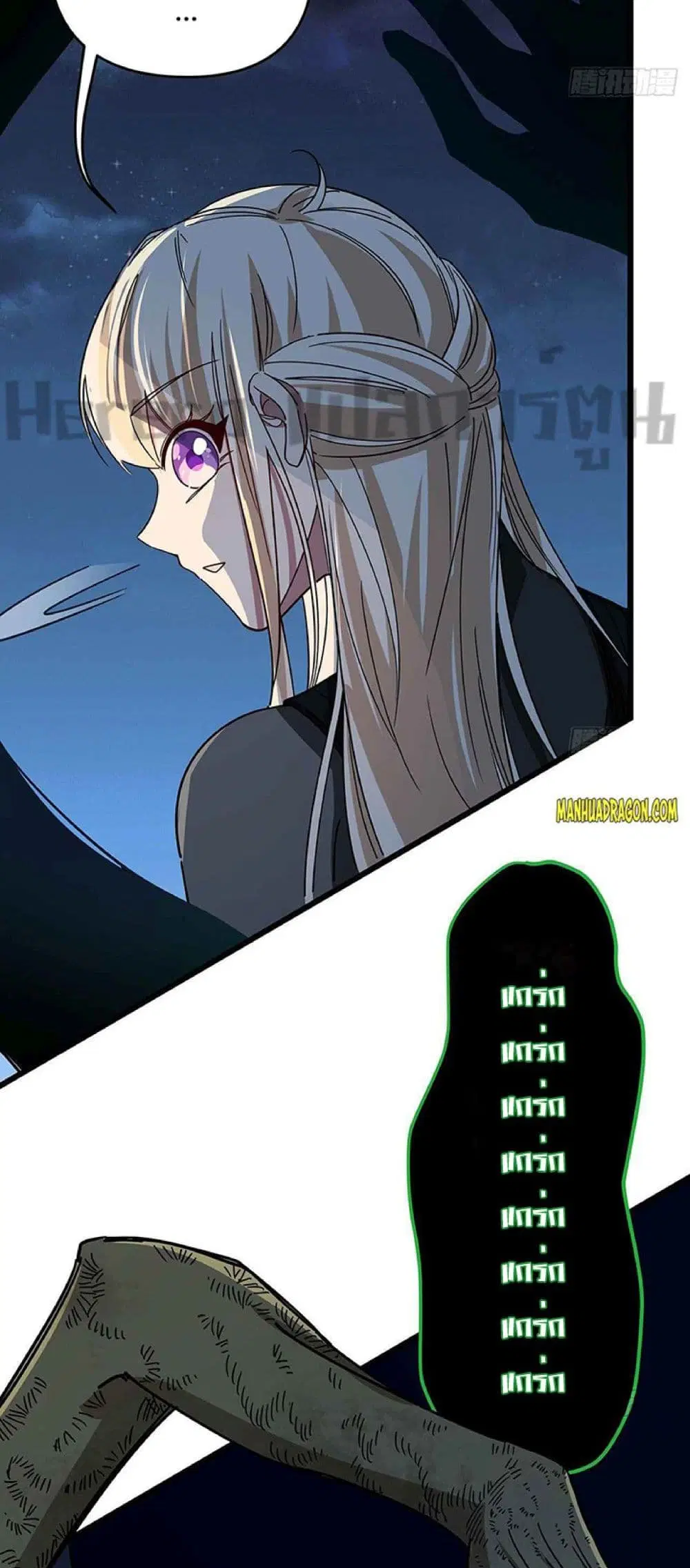 Unlock 99 Heroines in End Times ตอนที่ 54 หน้า 3