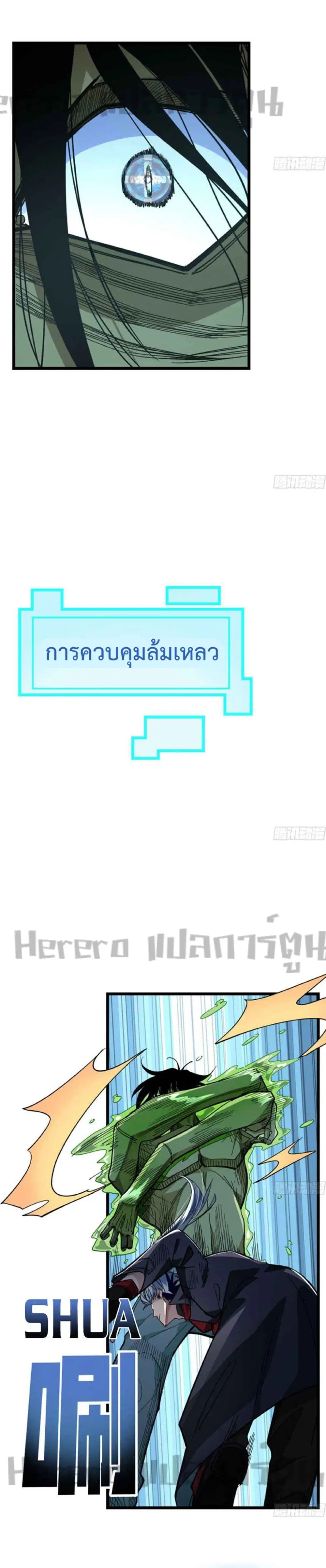 Unlock 99 Heroines in End Times ตอนที่ 56 หน้า 3