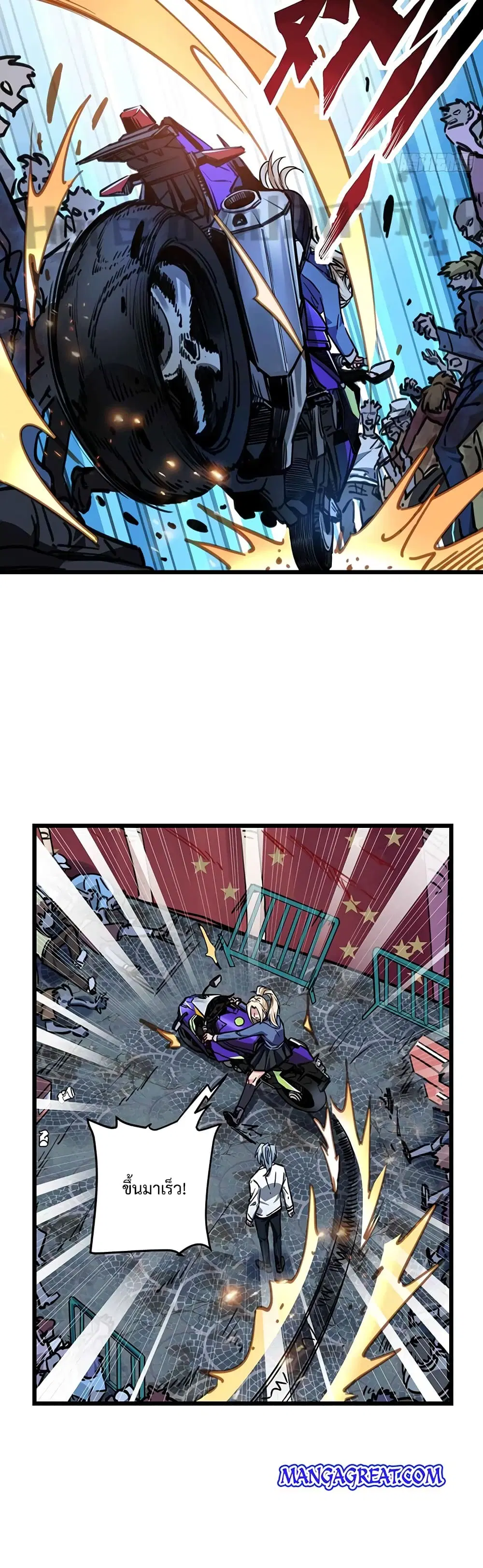 Unlock 99 Heroines in End Times ตอนที่ 6 หน้า 2