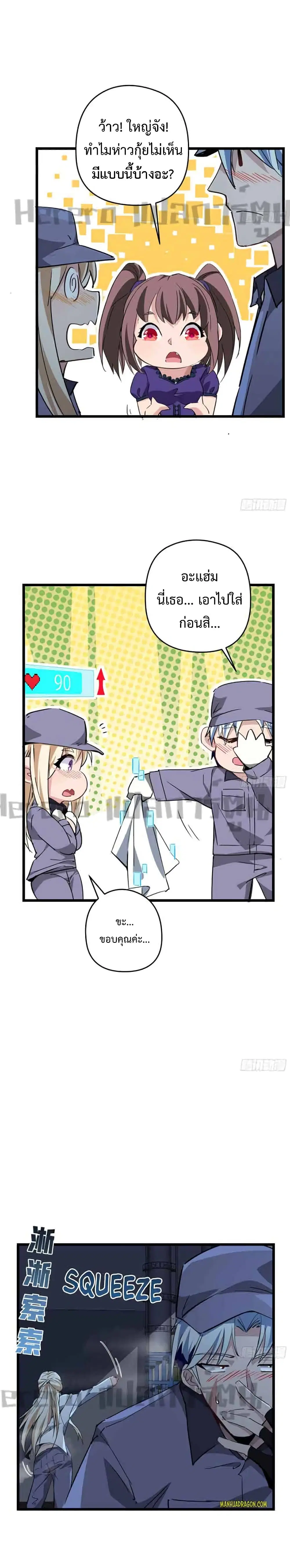Unlock 99 Heroines in End Times ตอนที่ 61 หน้า 3