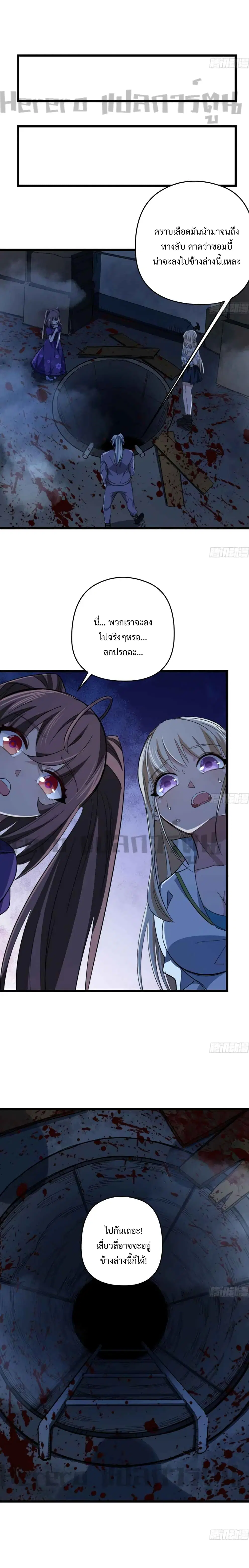 Unlock 99 Heroines in End Times ตอนที่ 62 หน้า 2