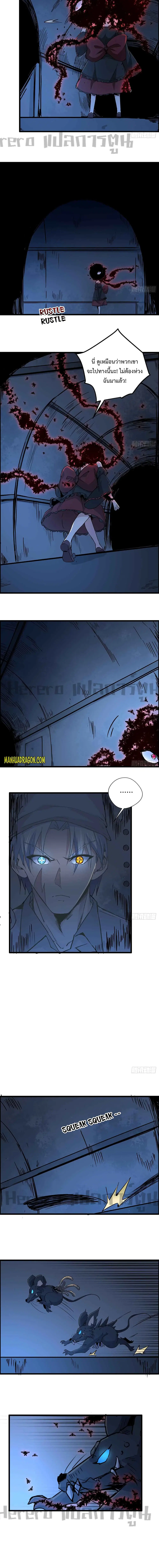 Unlock 99 Heroines in End Times ตอนที่ 64 หน้า 2