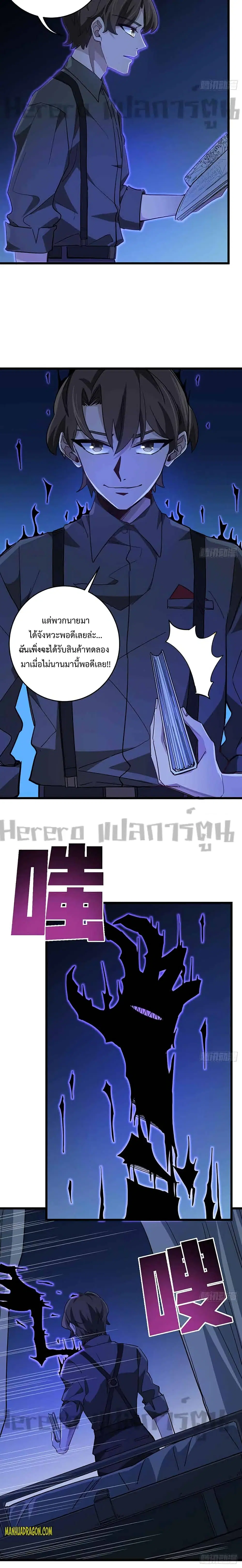 Unlock 99 Heroines in End Times ตอนที่ 65 หน้า 3