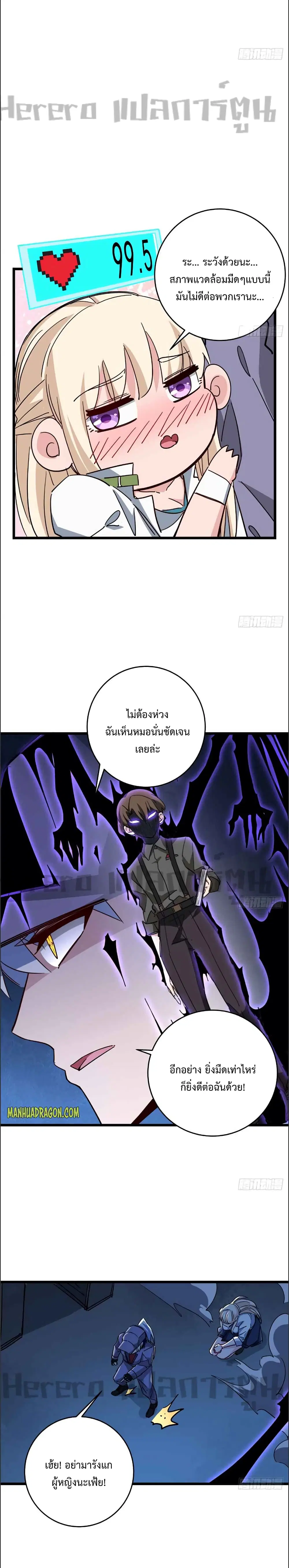Unlock 99 Heroines in End Times ตอนที่ 66 หน้า 2