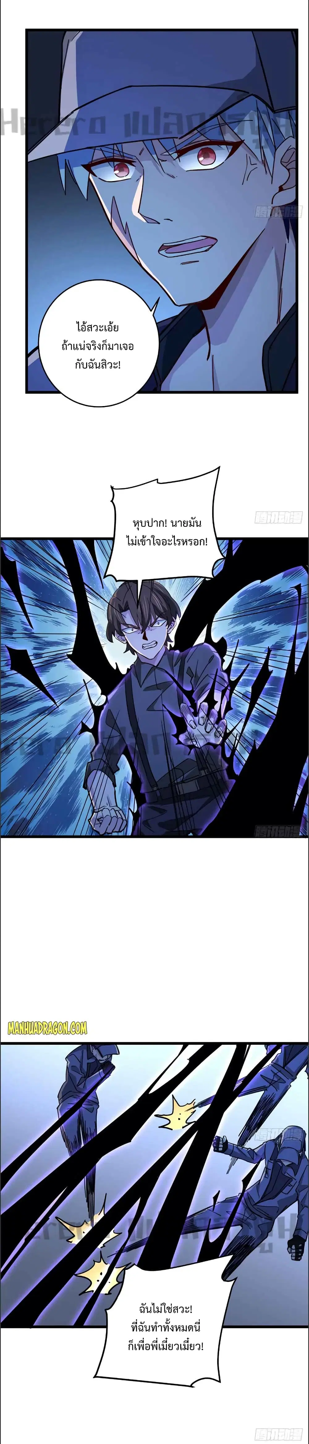 Unlock 99 Heroines in End Times ตอนที่ 66 หน้า 3