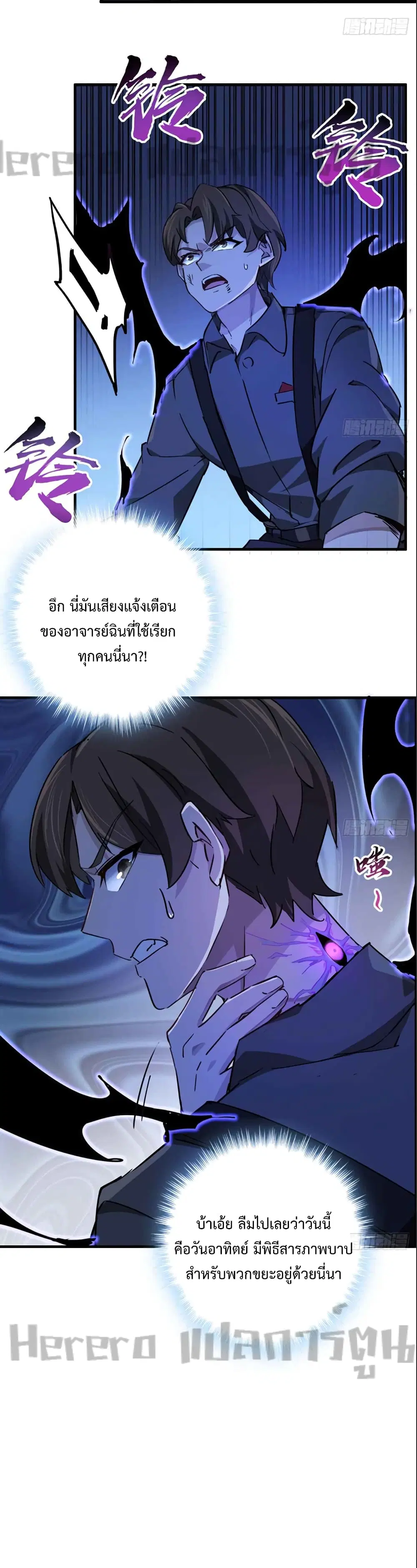 Unlock 99 Heroines in End Times ตอนที่ 68 หน้า 3