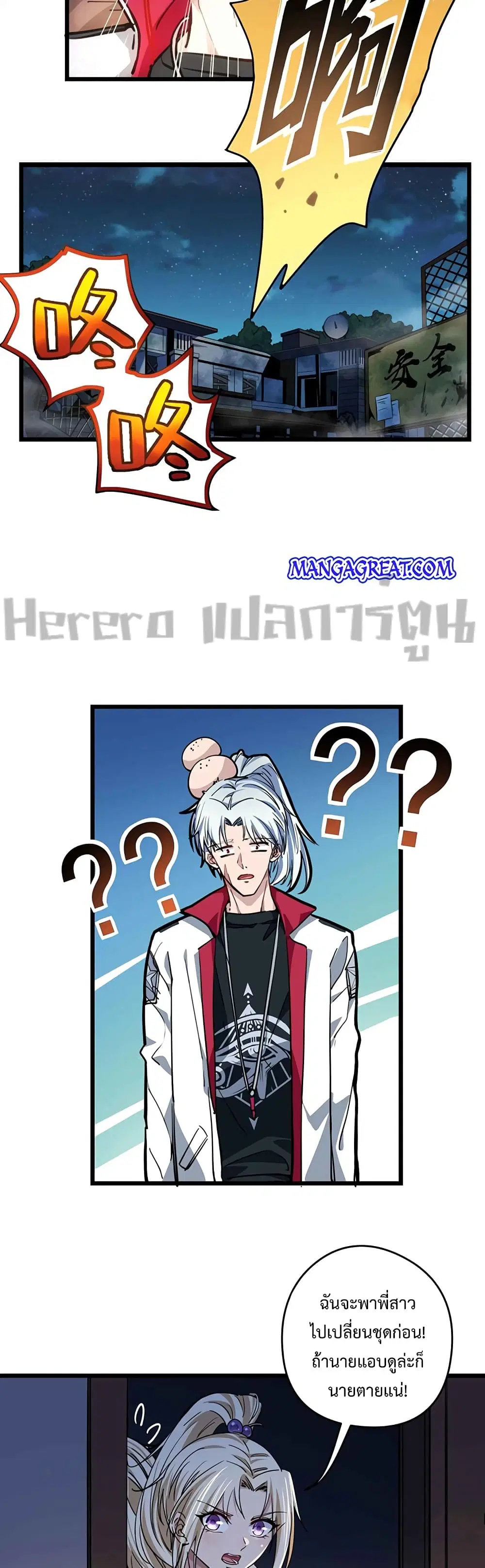 Unlock 99 Heroines in End Times ตอนที่ 7 หน้า 2