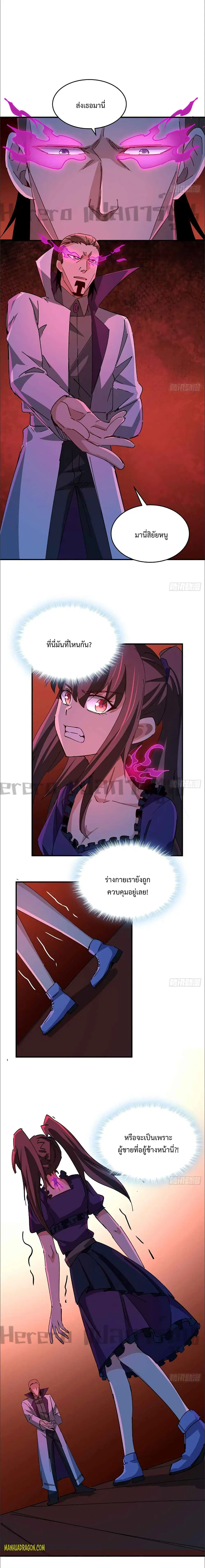 Unlock 99 Heroines in End Times ตอนที่ 71 หน้า 2