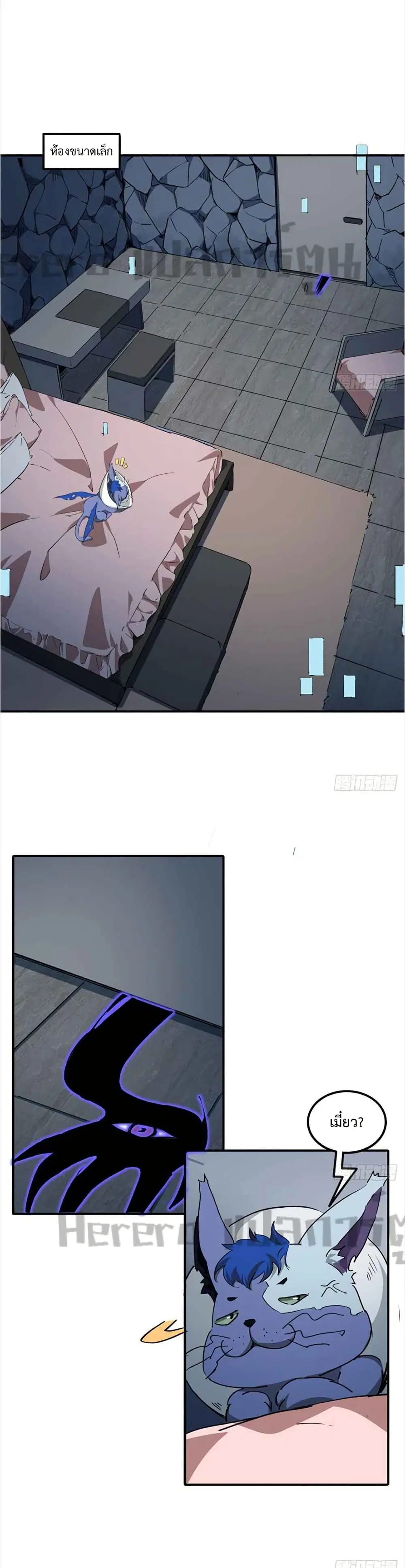 Unlock 99 Heroines in End Times ตอนที่ 73 หน้า 2