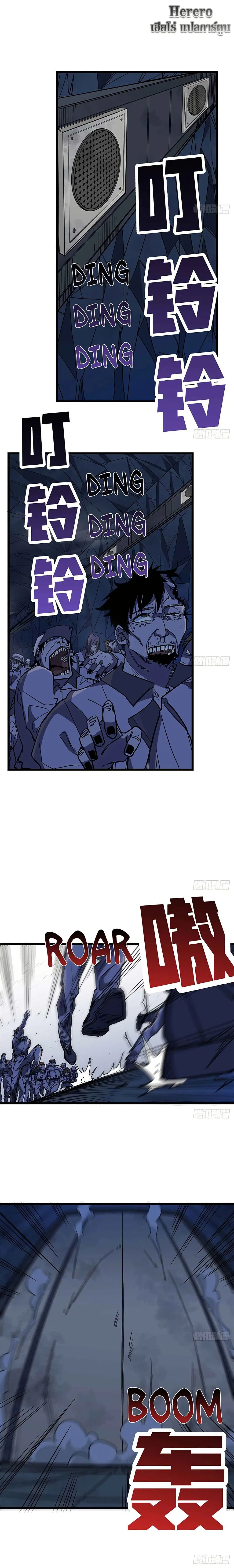 Unlock 99 Heroines in End Times ตอนที่ 78 หน้า 3