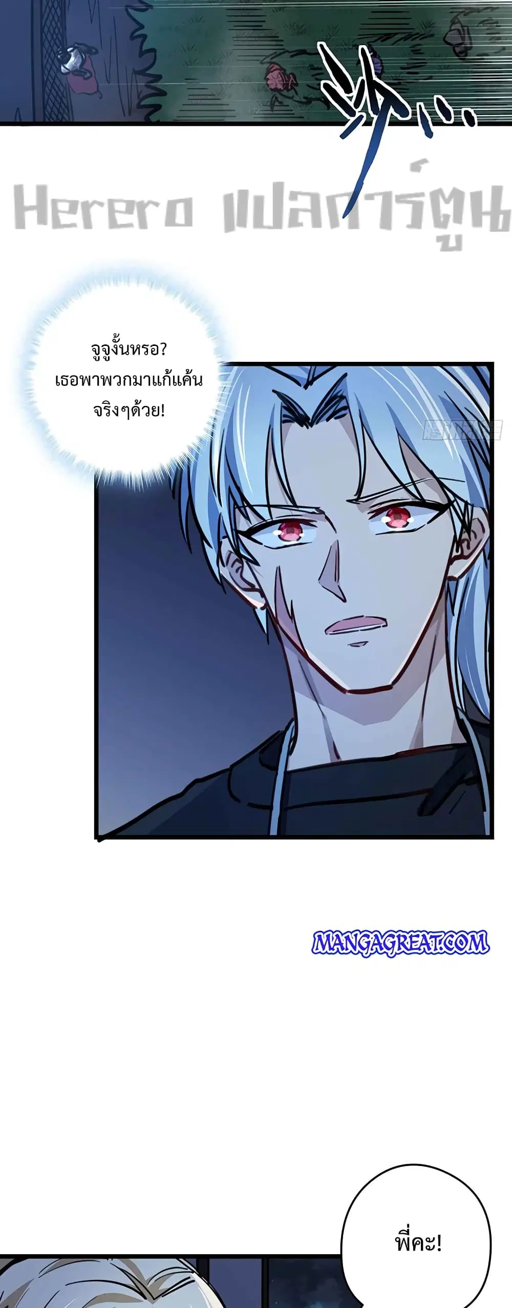 Unlock 99 Heroines in End Times ตอนที่ 9 หน้า 2
