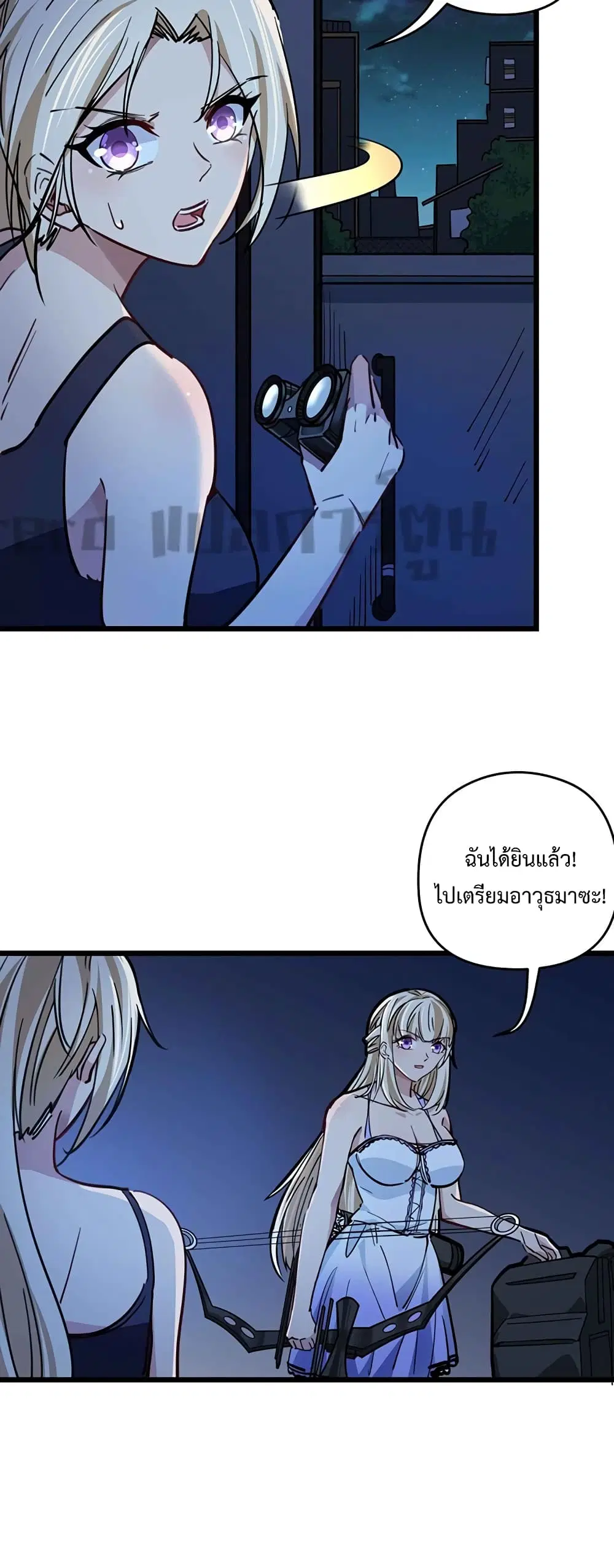 Unlock 99 Heroines in End Times ตอนที่ 9 หน้า 3