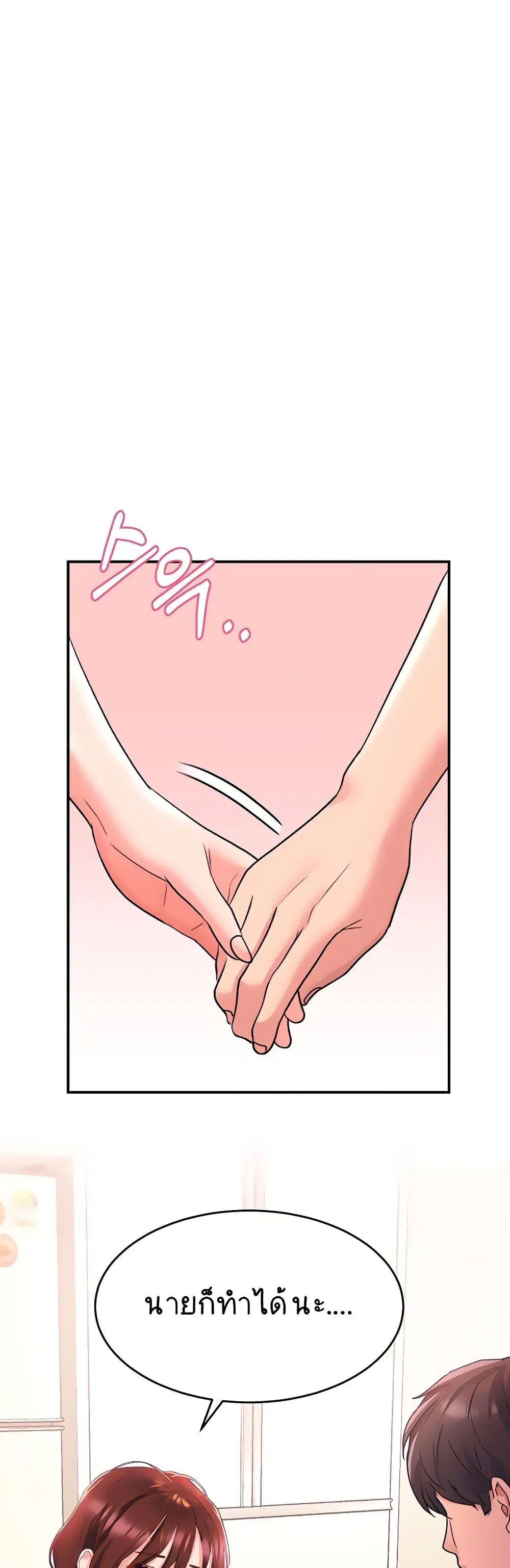 Unlock Her Heart ตอนที่ 13 หน้า 1