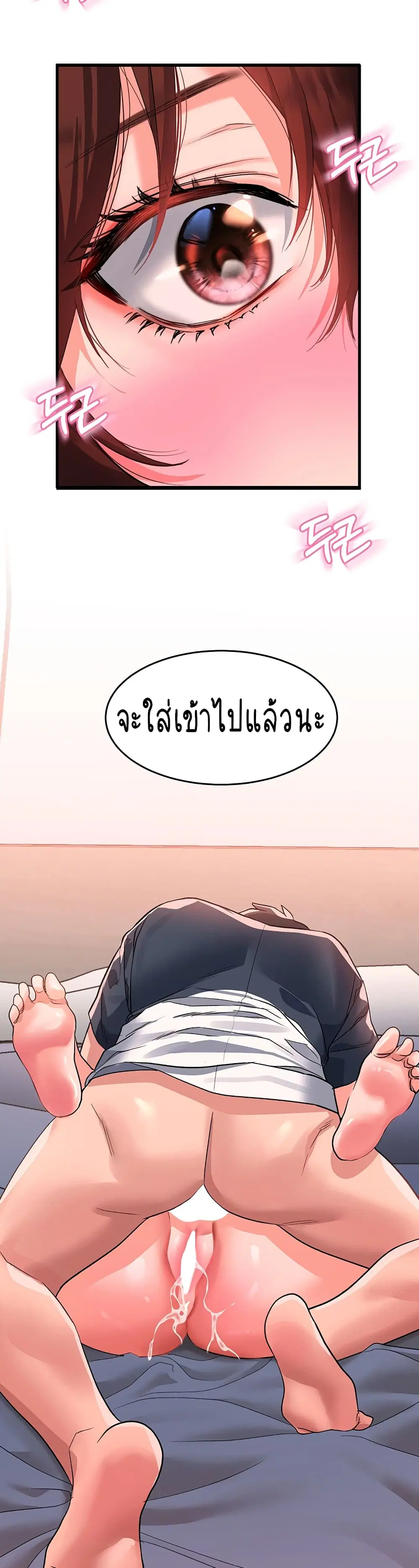 Unlock Her Heart ตอนที่ 14 หน้า 3