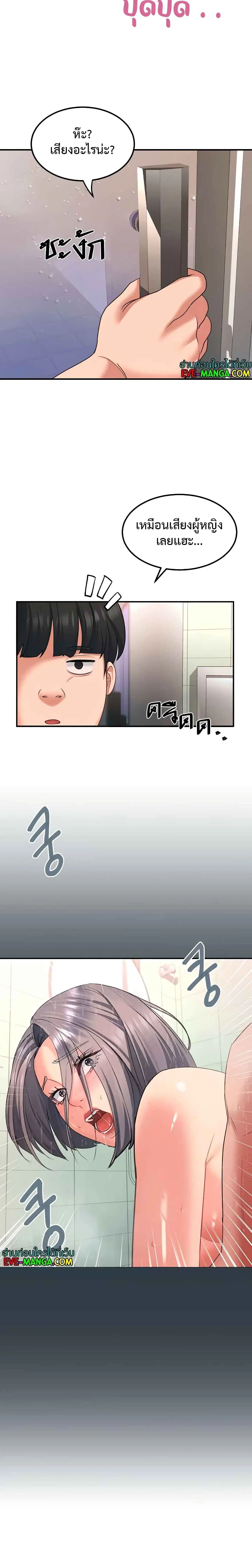 Unlock Her Heart ตอนที่ 17 หน้า 2