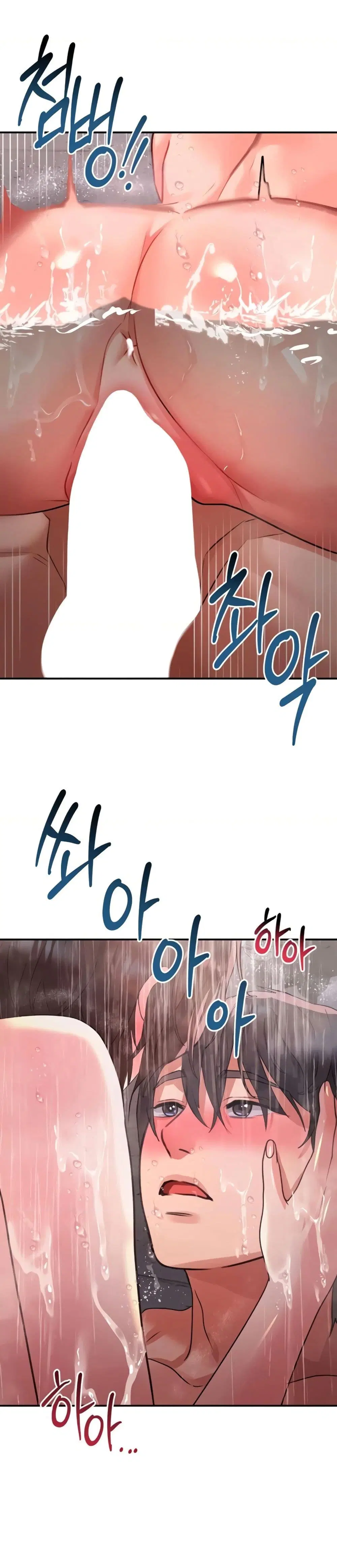 Unlock Her Heart ตอนที่ 27 หน้า 1