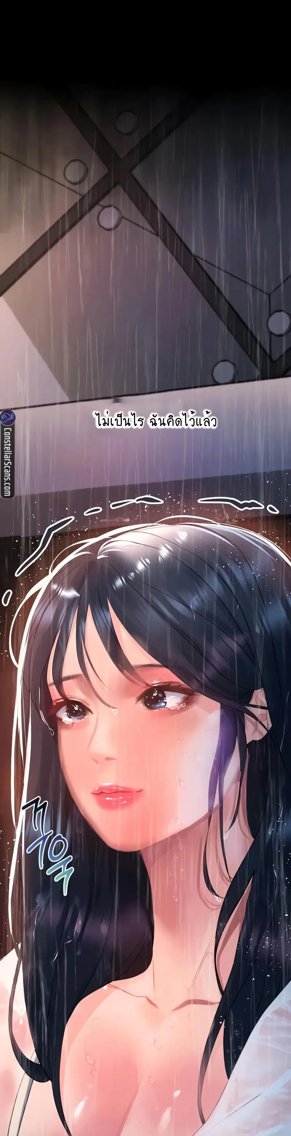 Unlock Her Heart ตอนที่ 30 หน้า 3