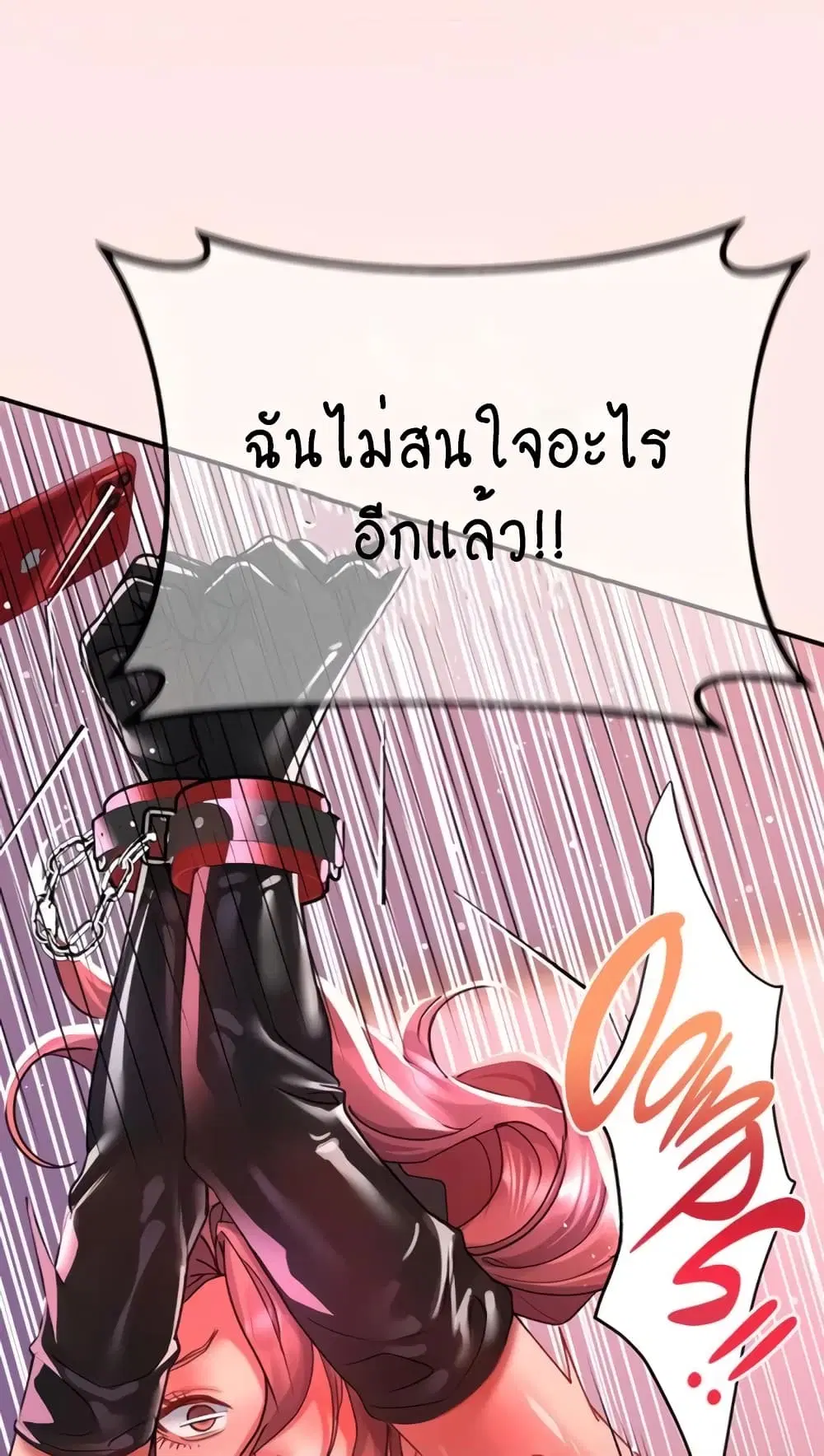 Unlock Her Heart ตอนที่ 39 หน้า 1