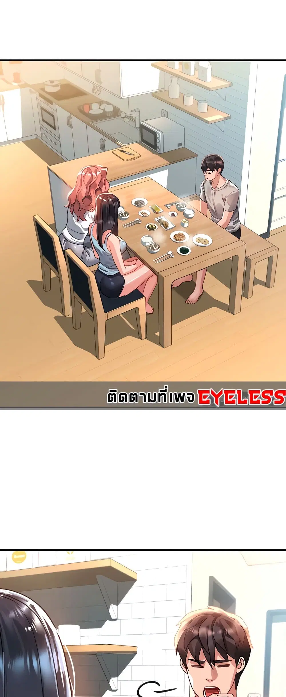 Unlock Her Heart ตอนที่ 40 หน้า 1