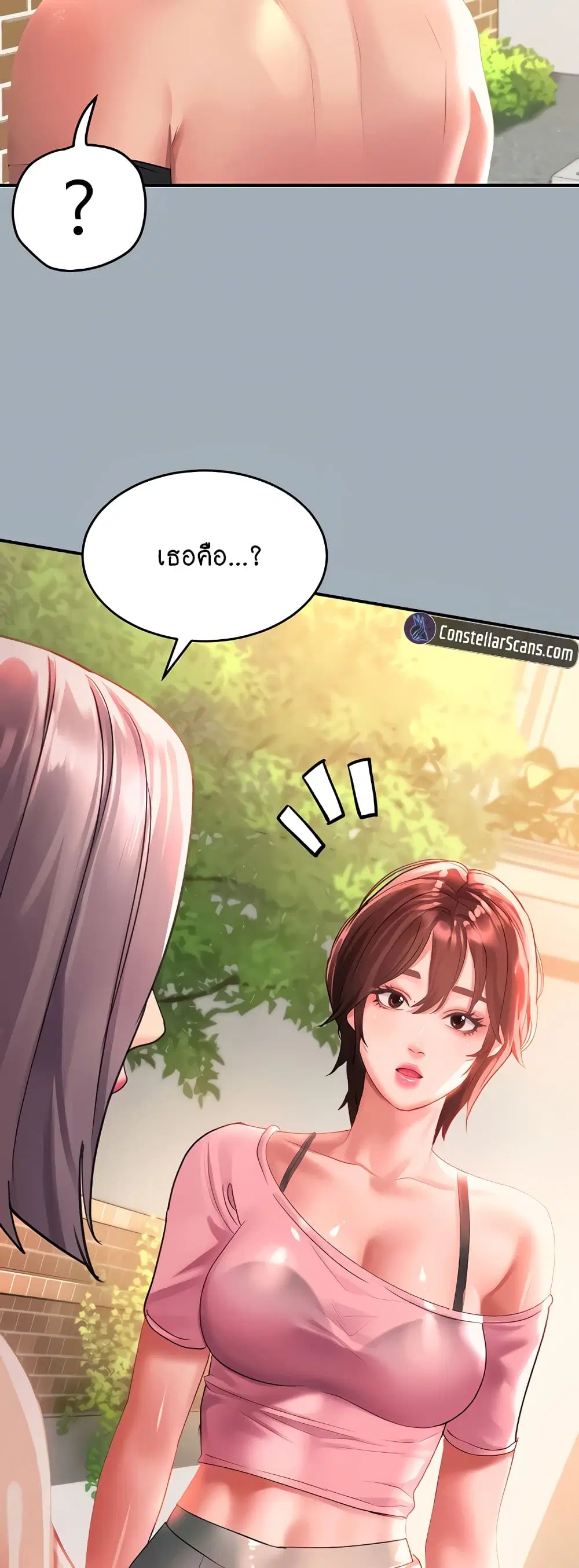 Unlock Her Heart ตอนที่ 42 หน้า 3