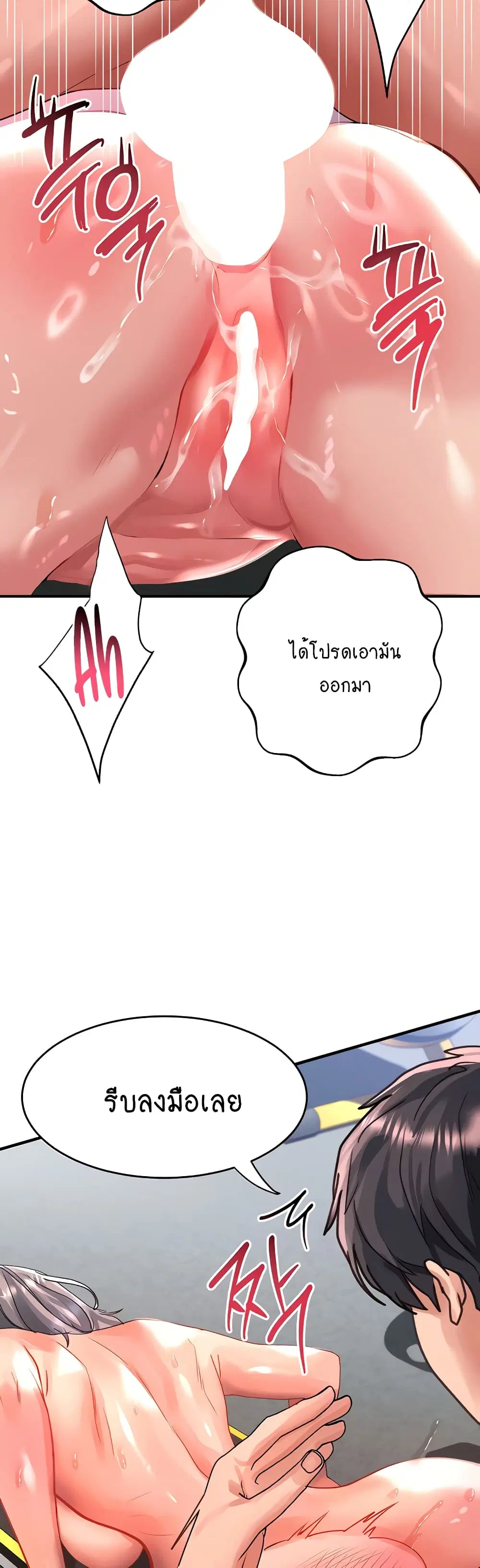 Unlock Her Heart ตอนที่ 46 หน้า 3