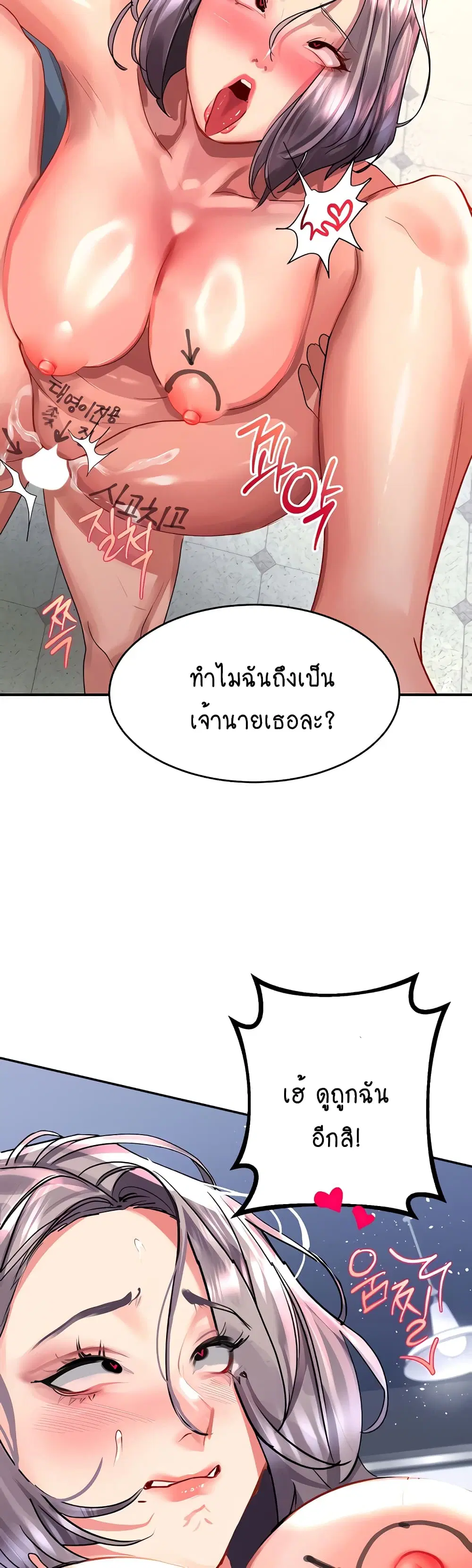 Unlock Her Heart ตอนที่ 47 หน้า 2