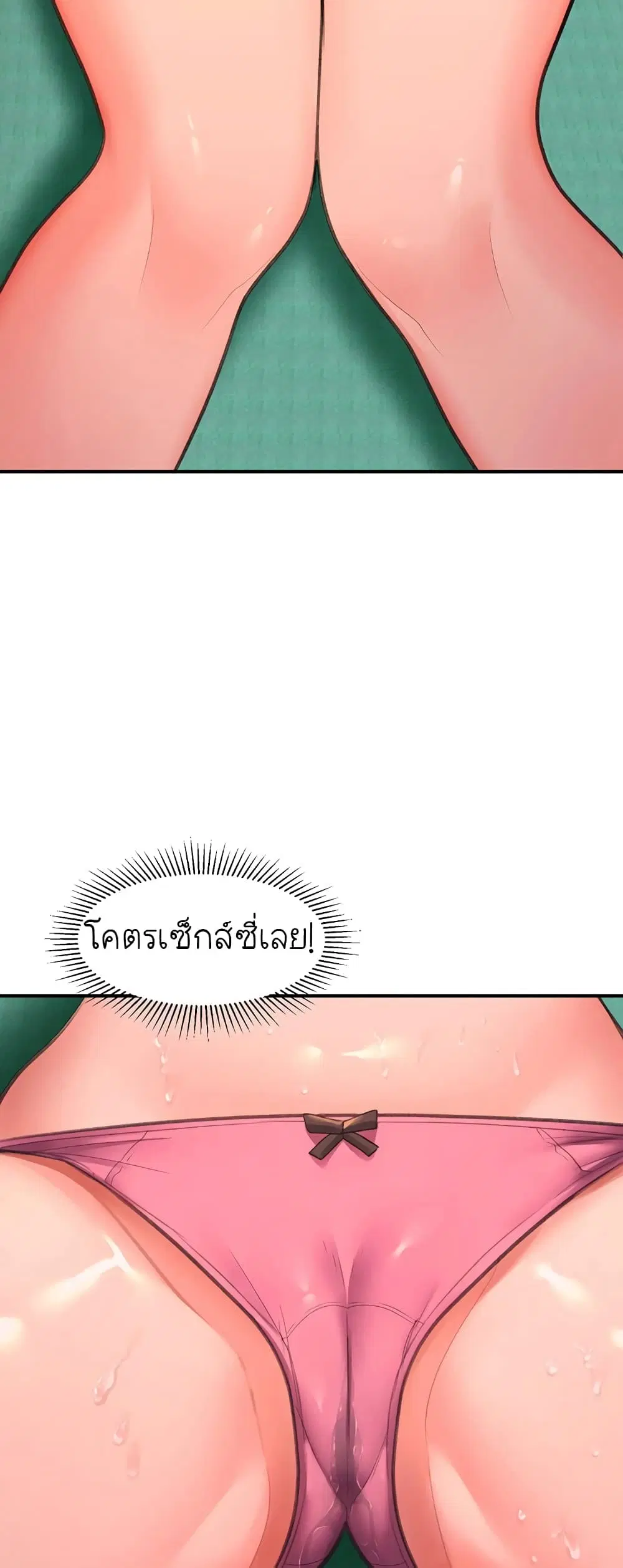 Unlock Her Heart ตอนที่ 5 หน้า 3