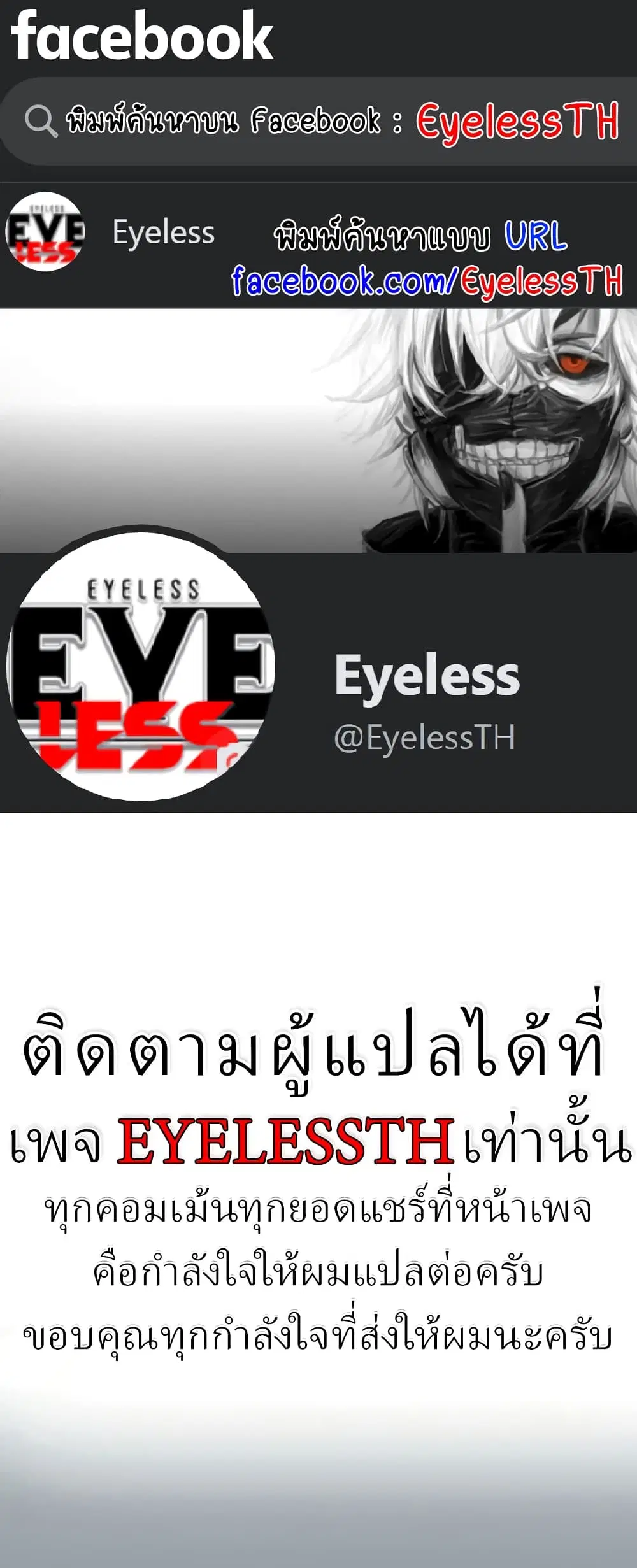 Unlock Her Heart ตอนที่ 51 หน้า 1